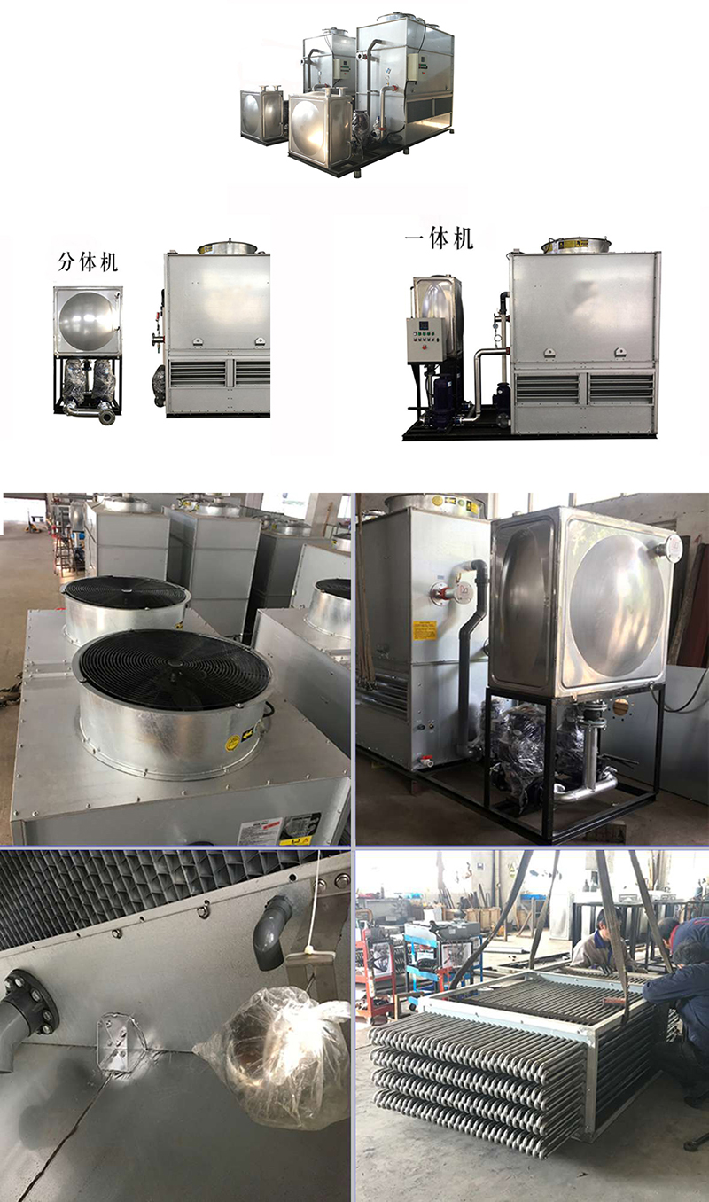 密閉式<a href=http://www.lijunqiang2.com.cn/product/lqt/ target=_blank class=infotextkey>冷卻塔</a>